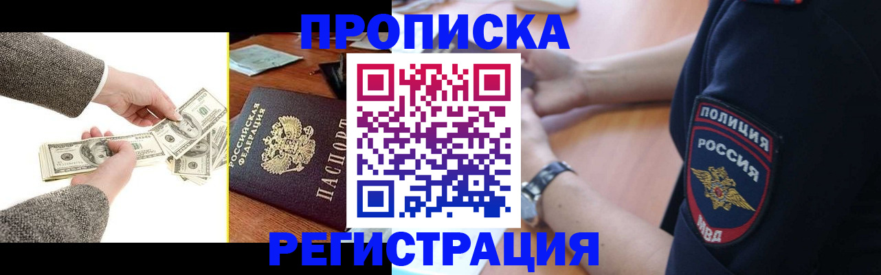 миграционный учет в Электрогорске